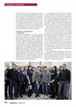 Журнал АКППро Ноябрь 2016 (#2) страница 40