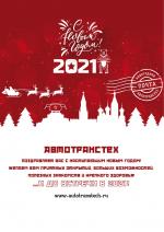 Журнал АКППро Декабрь 2020 (#19) страница 27