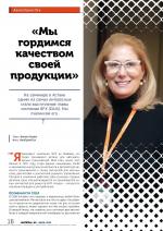 Журнал АКППро June 2018 (#9) страница 16