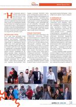 Журнал АКППро Июнь 2019 (#13) страница 13