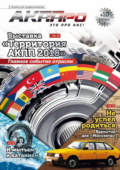 Август 2018 (#10)