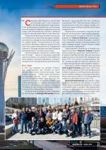 Журнал АКППро June 2018 (#9) страница 11