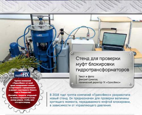 Проверка системы высокого и редуцированного давления. Прибор исл-401м. Исл-401м люфтомер рулевого управления. Транзистор управляющий дроссельной заслонкой. Скорость печати норма.