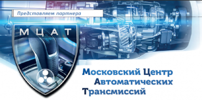Обложка для статьи  Ремонт и обслуживание автоматических трансмиссий