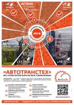 Журнал АКППро June 2018 (#9) страница 51