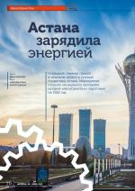 Журнал АКППро June 2018 (#9) страница 10