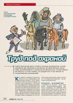 Журнал АКППро Март 2018 (#8) страница 24