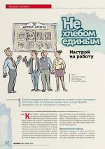 Журнал АКППро June 2018 (#9) страница 32