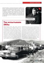 Журнал АКППро June 2018 (#9) страница 47