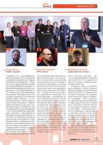 Журнал АКППро Июнь 2019 (#13) страница 15