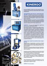 Журнал АКППро Ноябрь 2016 (#2) страница 49