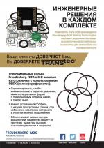 Журнал АКППро Август 2016 (#1) страница 35