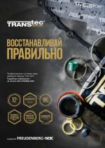 Журнал АКППро June 2018 (#9) страница 52