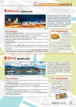 Журнал АКППро June 2018 (#9) страница 15
