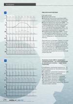 Журнал АКППро Июнь 2020 (#17) страница 24