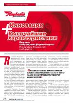 Журнал АКППро June 2018 (#9) страница 24