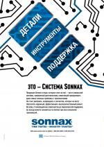 Журнал АКППро June 2018 (#9) страница 2