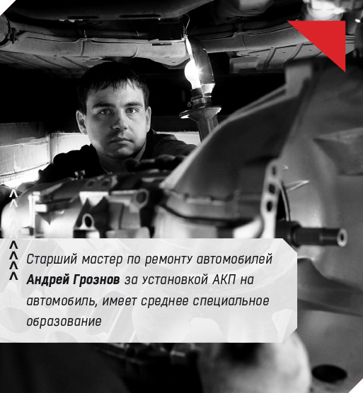 Старший мастер по ремонту автомобилей Андрей Грознов